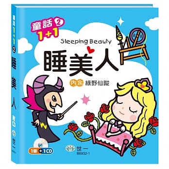 睡美人（绿野仙踪）(附1CD) pdf epub mobi 电子书 下载