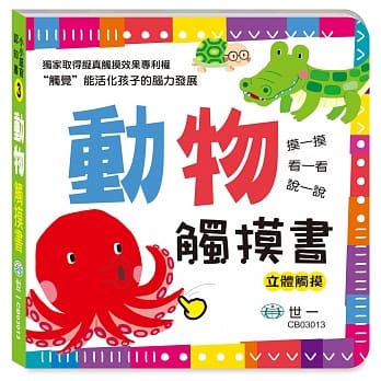 动物触摸书 pdf epub mobi 电子书 下载