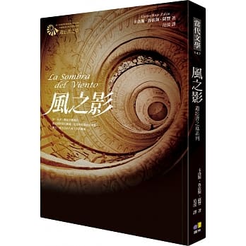 风之影【遗忘书之墓系列】 pdf epub mobi 电子书 下载