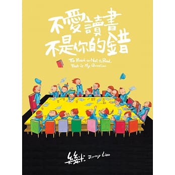 不爱读书不是你的错(平装) pdf epub mobi 电子书 下载