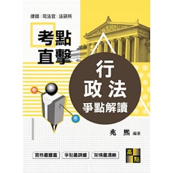 行政法争点解读 pdf epub mobi 电子书 下载