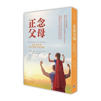 正念父母：用正念培养亲子间的美好连结 pdf epub mobi 电子书 下载