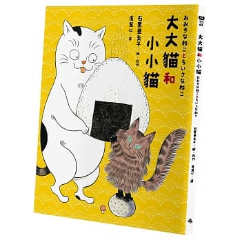 大大猫和小小猫〔硬壳精装典藏版〕 pdf epub mobi 电子书 下载