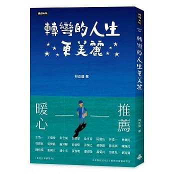 转弯的人生更美丽 pdf epub mobi 电子书 下载