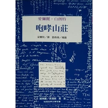 咆哮山庄（二版） pdf epub mobi 电子书 下载