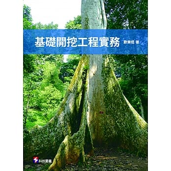 基础开挖工程实务 pdf epub mobi 电子书 下载