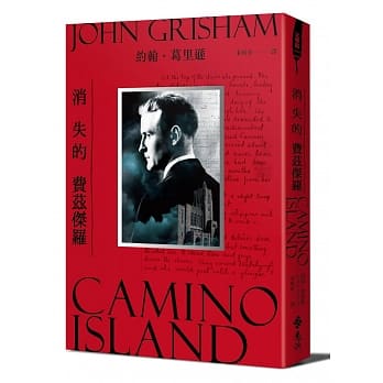 消失的费兹杰罗 pdf epub mobi 电子书 下载