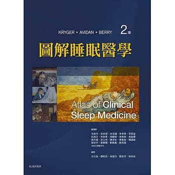 图解睡眠医学(2版) pdf epub mobi 电子书 下载