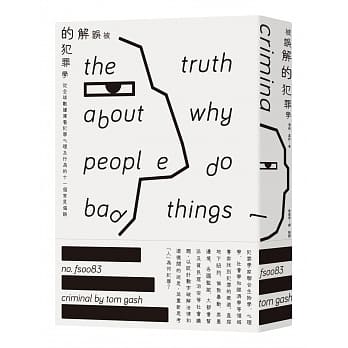 被误解的犯罪学：从全球数据库看犯罪心理及行为的十一个常见偏误 pdf epub mobi 电子书 下载