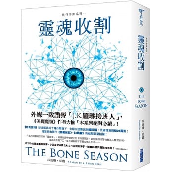 骸骨季节01：灵魂收割 pdf epub mobi 电子书 下载