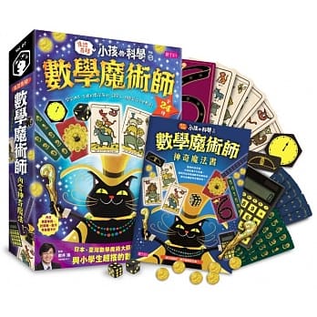 小孩的科学7：数学魔术师 pdf epub mobi 电子书 下载