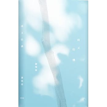 而又彷彿 pdf epub mobi 电子书 下载