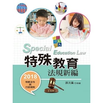 特殊教育法规新编 pdf epub mobi 电子书 下载