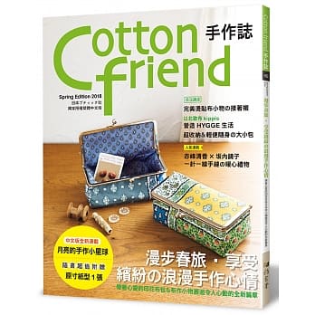 Cotton friend手作志 40：漫步春旅‧享受缤纷的浪漫手作心情 pdf epub mobi 电子书 下载
