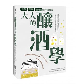 大人的酿酒学：发酵、蒸馏与浸泡酒的科普艺术 pdf epub mobi 电子书 下载