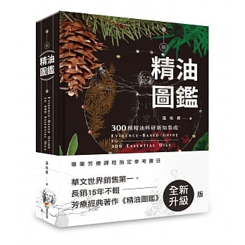 新精油图鑑：300种精油科研新知集成 pdf epub mobi 电子书 下载