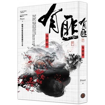 有匪3：多情累 pdf epub mobi 电子书 下载