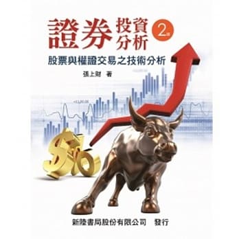 证券投资分析：股票与权证交易之技术分析 pdf epub mobi 电子书 下载