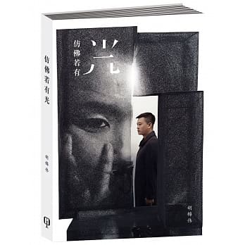 仿佛若有光〈简体书〉 pdf epub mobi 电子书 下载