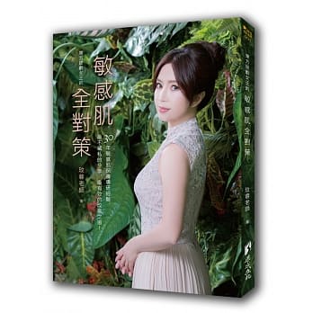 东方逆龄女王的敏感肌全对策(全彩) pdf epub mobi 电子书 下载