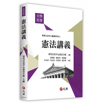 宪法讲义 pdf epub mobi 电子书 下载