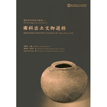 南科出土文物选粹 pdf epub mobi 电子书 下载