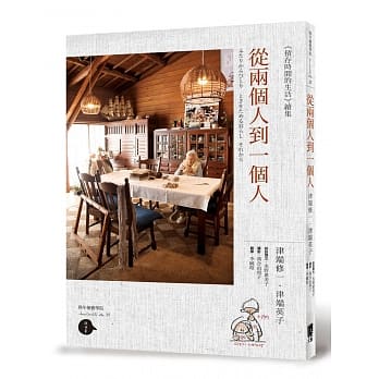 从两个人到一个人 pdf epub mobi 电子书 下载