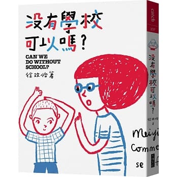 没有学校可以吗？ pdf epub mobi 电子书 下载