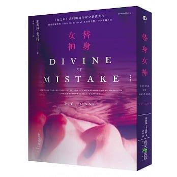 替身女神 pdf epub mobi 电子书 下载