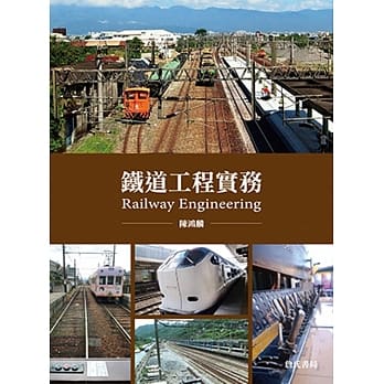 铁道工程实务 pdf epub mobi 电子书 下载