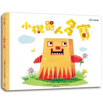 小机器人多宝 pdf epub mobi 电子书 下载