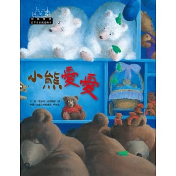 世界名家创意绘本：小熊忧忧 pdf epub mobi 电子书 下载