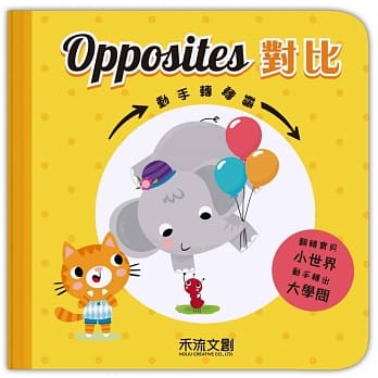 Opposites对比 pdf epub mobi 电子书 下载
