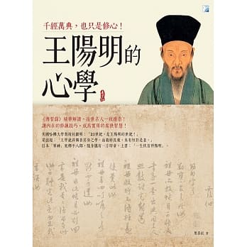 王阳明的心学 pdf epub mobi 电子书 下载