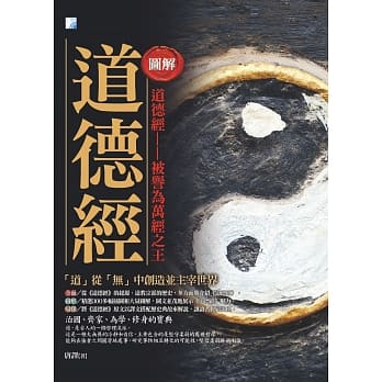 图解：道德经 pdf epub mobi 电子书 下载