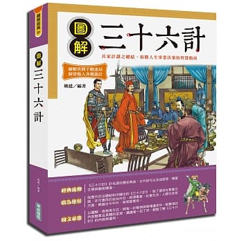 图解三十六计 pdf epub mobi 电子书 下载