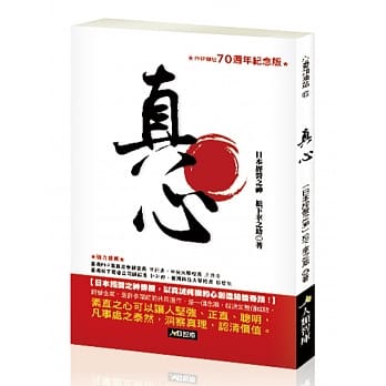 真心 pdf epub mobi 电子书 下载
