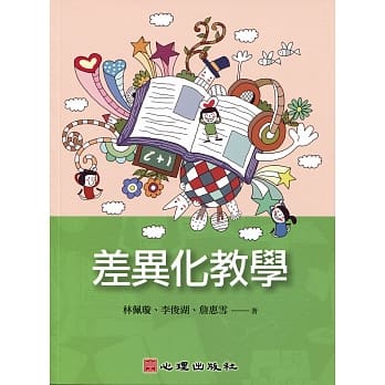 差异化教学 pdf epub mobi 电子书 下载