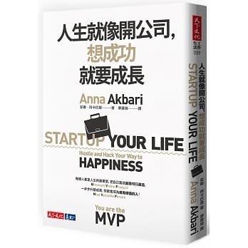 人生就像开公司，想成功就要成长 pdf epub mobi 电子书 下载