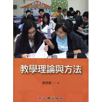 教学理论与方法 pdf epub mobi 电子书 下载