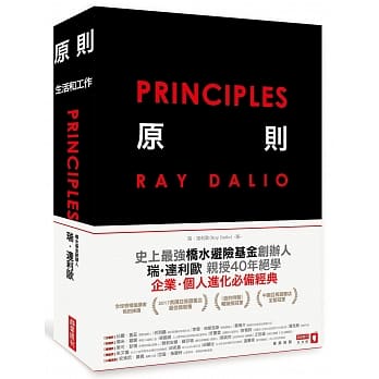 原则：生活和工作 pdf epub mobi 电子书 下载