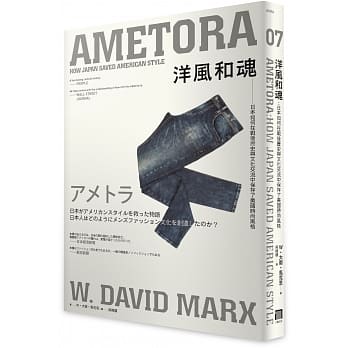 洋风和魂：日本如何在战后历史与文化交流中保存了美国时尚风格 pdf epub mobi 电子书 下载