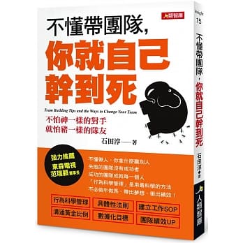 不懂带团队，你就自己干到死 pdf epub mobi 电子书 下载