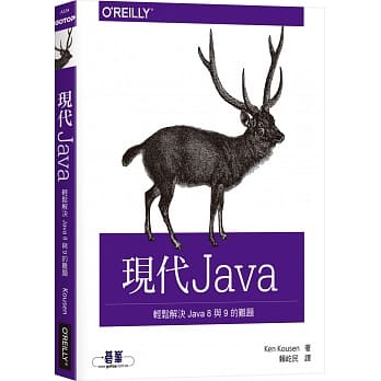 现代 Java：轻松解决 Java 8 与 9 的难题 pdf epub mobi 电子书 下载