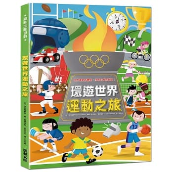 环游世界运动之旅 pdf epub mobi 电子书 下载