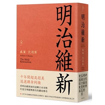 明治维新 pdf epub mobi 电子书 下载