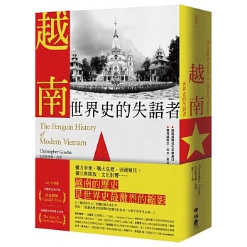 越南：世界史的失语者 pdf epub mobi 电子书 下载