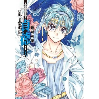 神风怪盗贞德[完全版](02) pdf epub mobi 电子书 下载