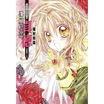 神风怪盗贞德[完全版](06)完 pdf epub mobi 电子书 下载