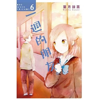 一週的朋友。 6 pdf epub mobi 电子书 下载